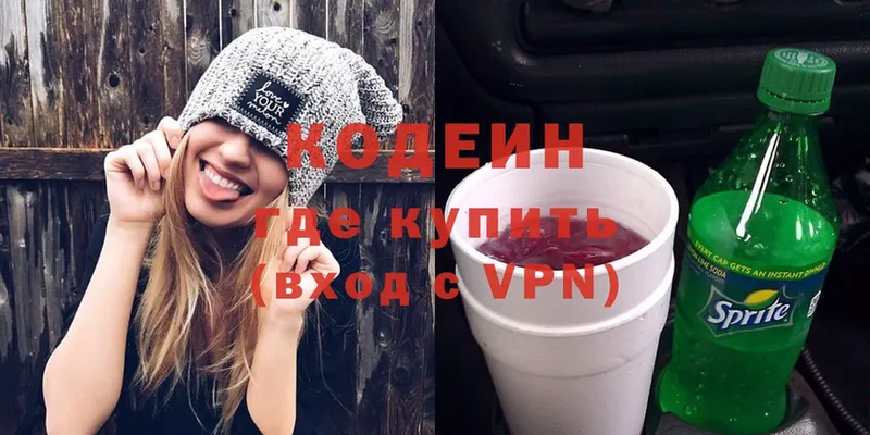 Кодеин напиток Lean (лин)  OMG зеркало  Краснообск 