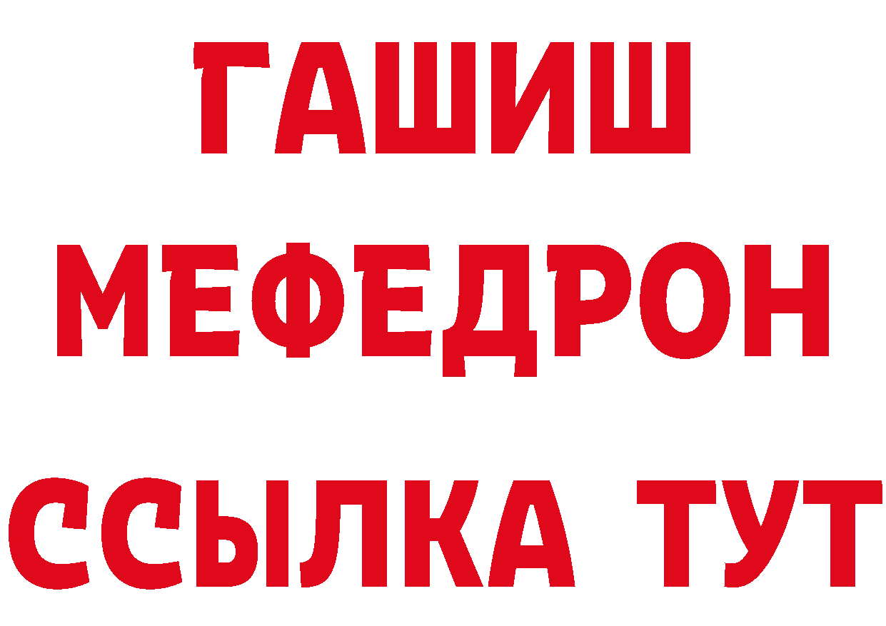 ГАШ хэш зеркало нарко площадка кракен Краснообск