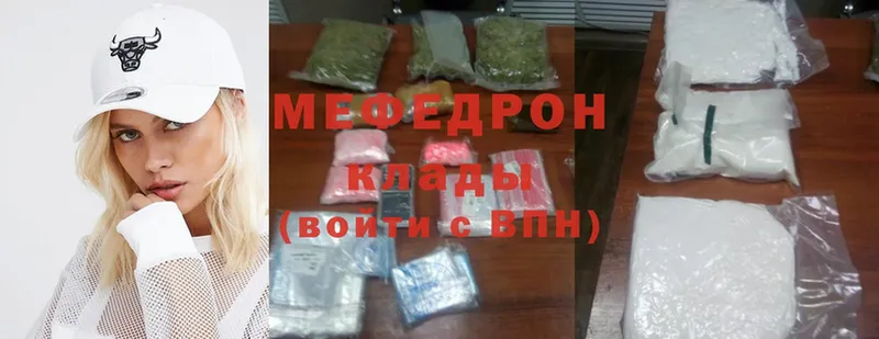 МЕГА рабочий сайт  Краснообск  Мефедрон mephedrone 